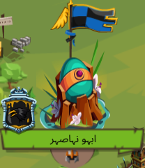 المستقبل — عضو في فريق ضرغام